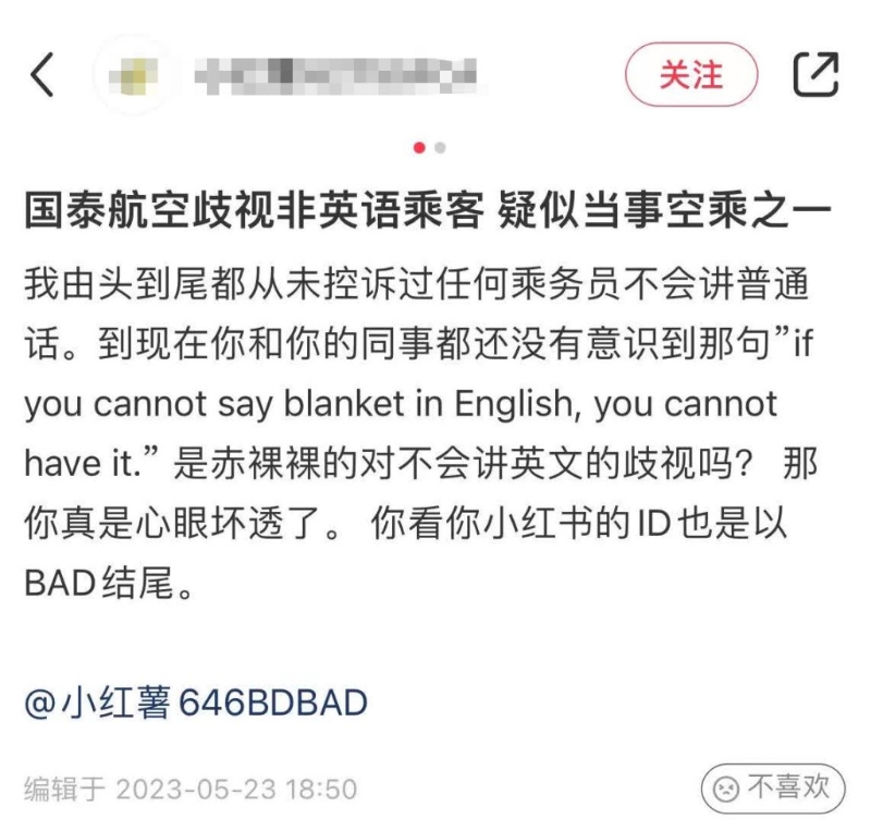 实名投论人作出回应。 (互联网) 实名投论人作出回应。 (互联网)