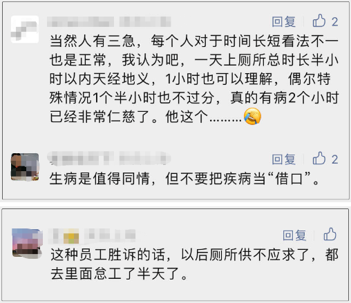 对于“带薪拉屎”这个事儿,网友们一讨论,发现身边还真有这样的人。 对于“带薪拉屎”这个事儿,网友们一讨论,发现身边还真有这样的人。
