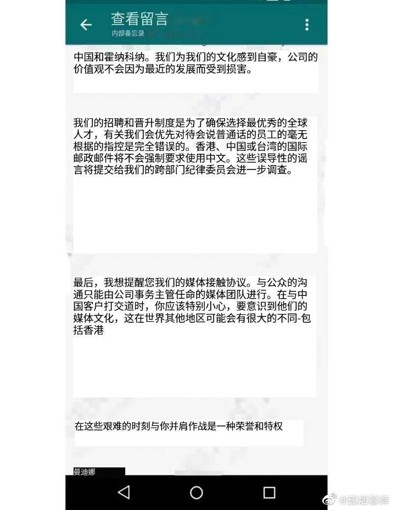 备忘录中文版内容。(微博) 备忘录中文版内容。(微博)