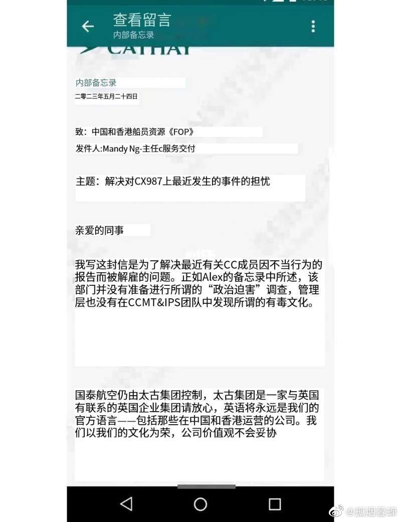 备忘录中文版内容。 (微博) 备忘录中文版内容。 (微博)