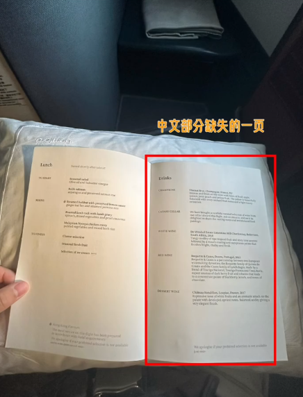 国泰航空的酒水单没有中文翻译。 国泰航空的酒水单没有中文翻译。