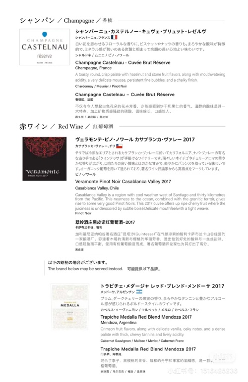 全日本航空,酒水介绍有中日英三文。 全日本航空,酒水介绍有中日英三文。