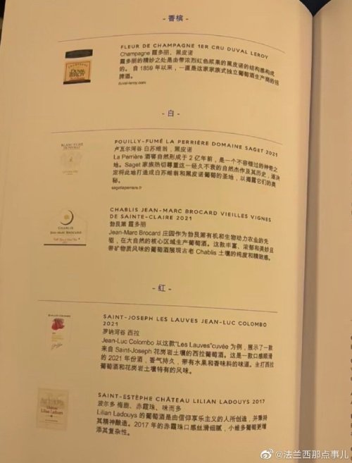 法国航空的酒水单有中文翻译。 法国航空的酒水单有中文翻译。