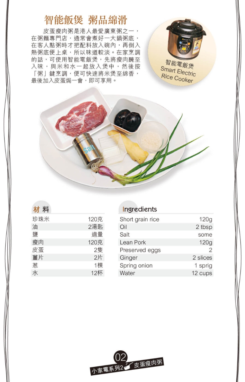 粥食谱 粥食谱