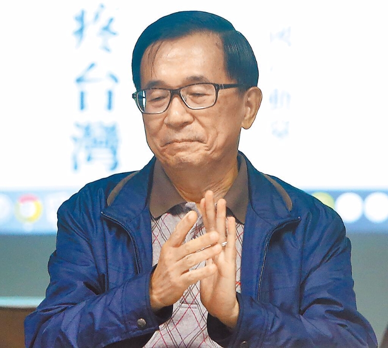 陈水扁