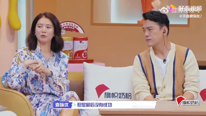 可惜袁咏仪最后没有成功，人工受孕失败。