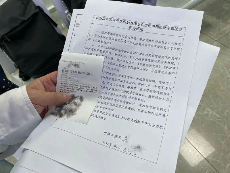 申请驾驶证 申请驾驶证