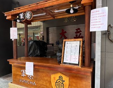 事发的饮品店未营业，店外张贴告示