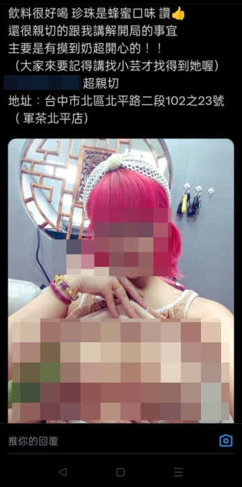 男网友上传女网红露乳照，称“有摸到奶超开心的！”