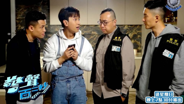 《警声百二秒》•第27集“爱人的遗产”