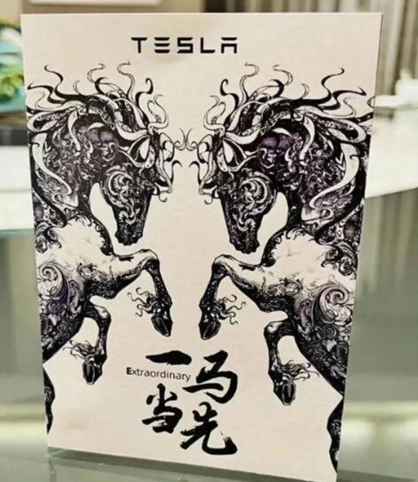 网传菜单封面上,有两匹马图案、英文“TESLA”、汉字“一马当先”与英文“Extraordinary” 网传菜单封面上,有两匹马图案、英文“TESLA”、汉字“一马当先”与英文“Extraordinary”