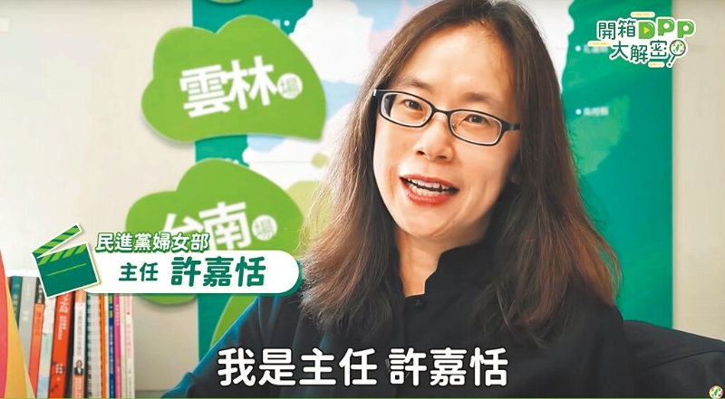 许嘉恬