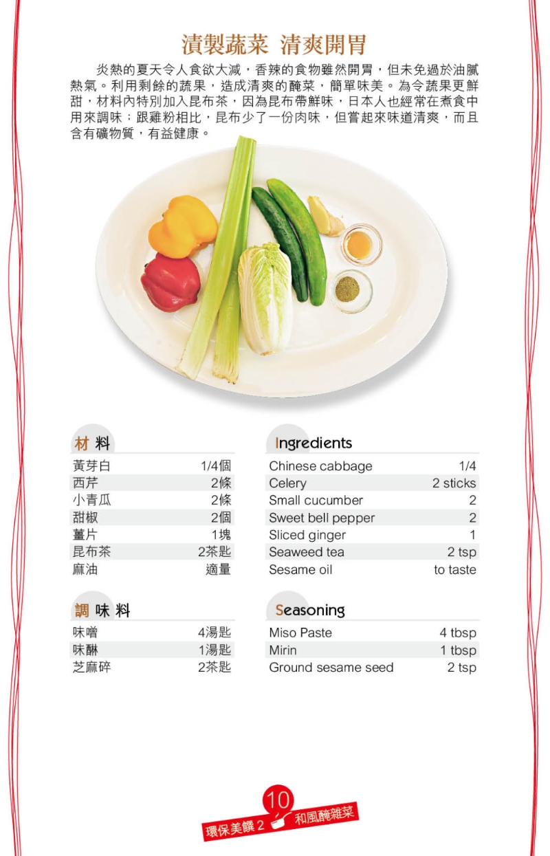 泡菜 泡菜