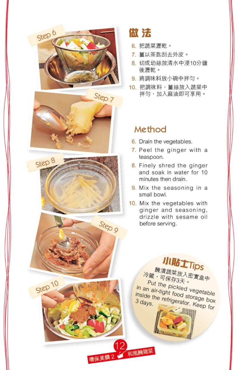 泡菜做法步骤 泡菜做法步骤