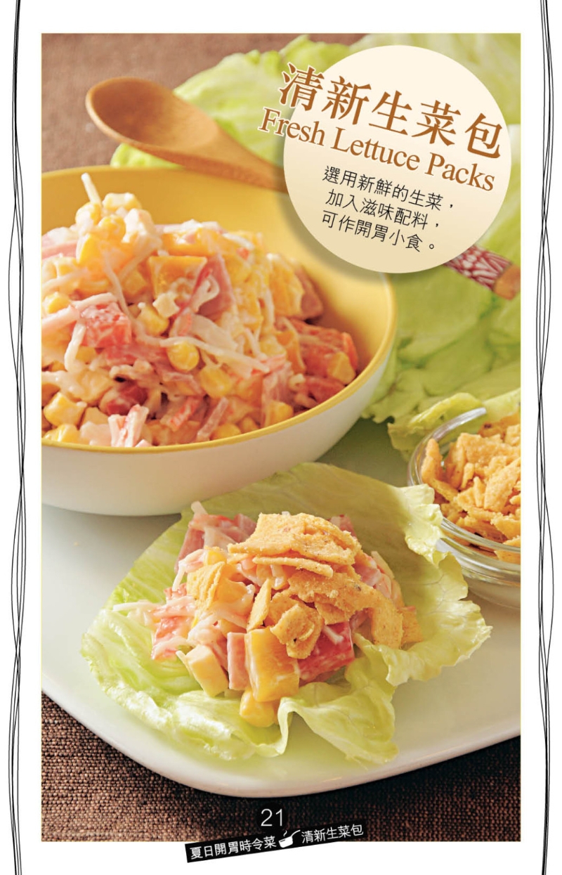 生菜包 生菜包