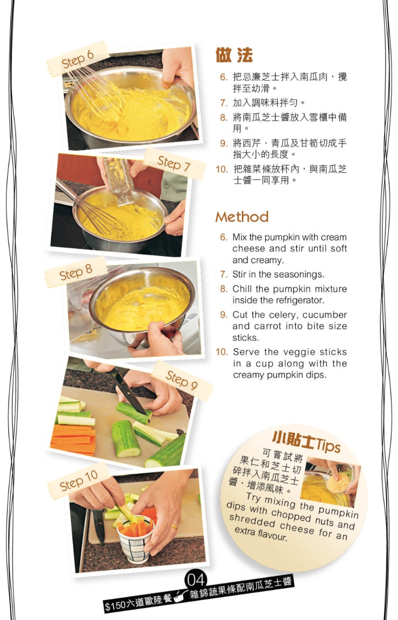 蔬菜做法步骤 蔬菜做法步骤
