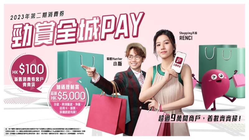 BoC Pay 4 BoC Pay 4