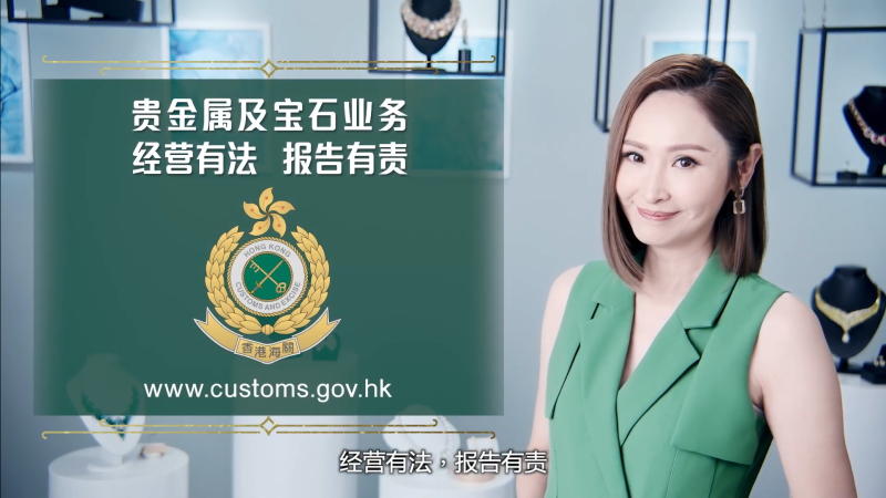 影音资讯｜资讯短片（非香港贵金属及宝石交易商适用）