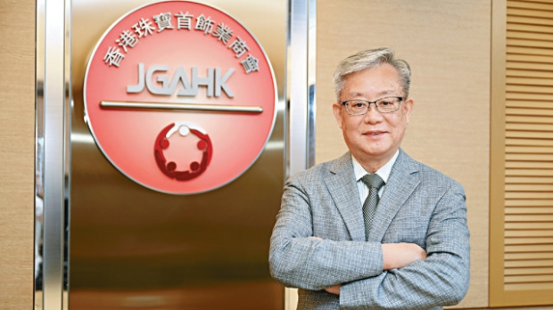 行内灼见｜确立贵金属及宝石交易商注册制度，提升香港商贸竞争力
