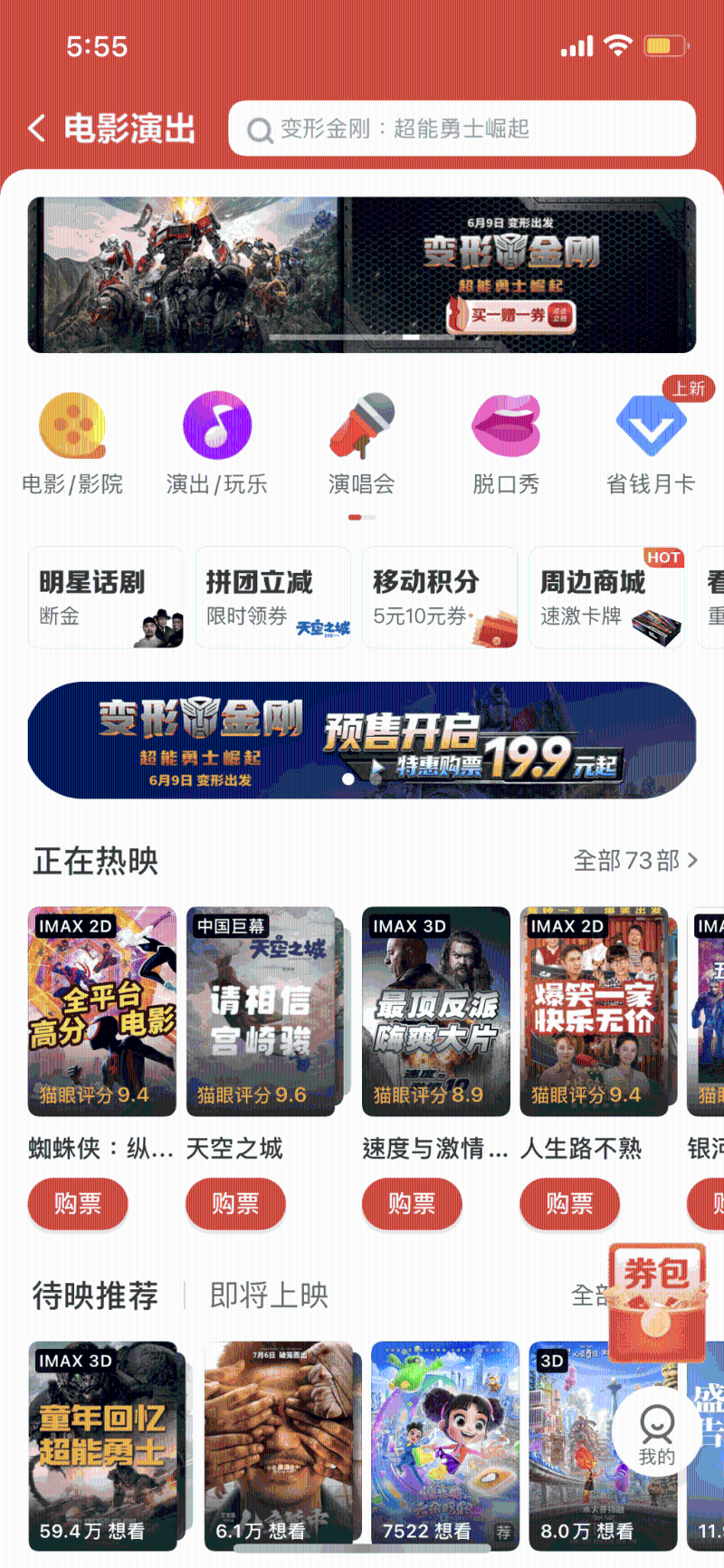 美团 美团