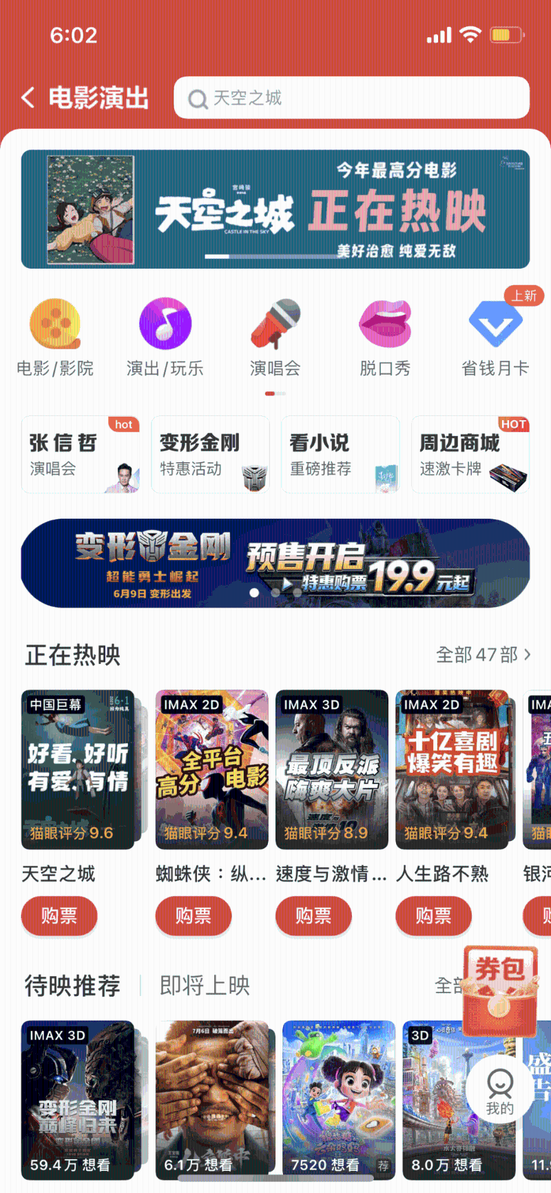 大众点评 大众点评