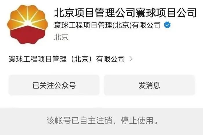 注销 注销
