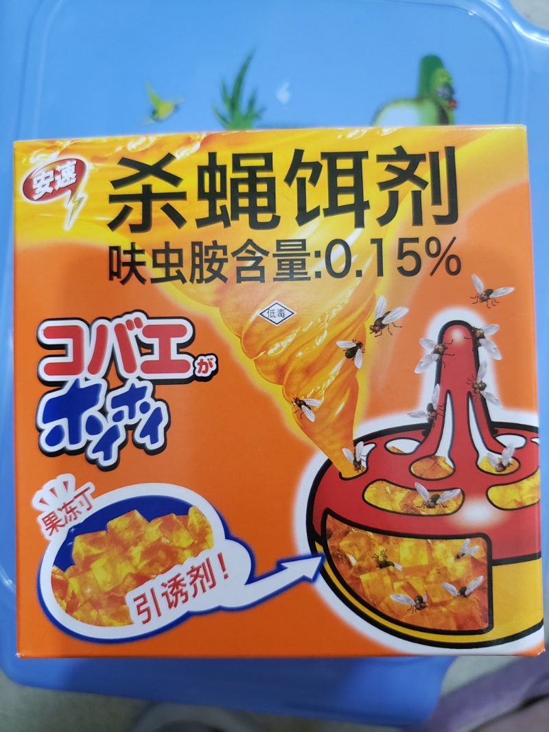 杀虫剂 杀虫剂