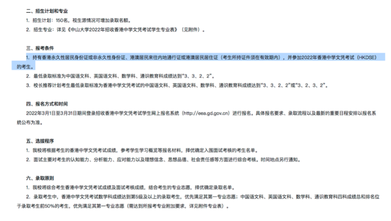 香港高考 香港高考