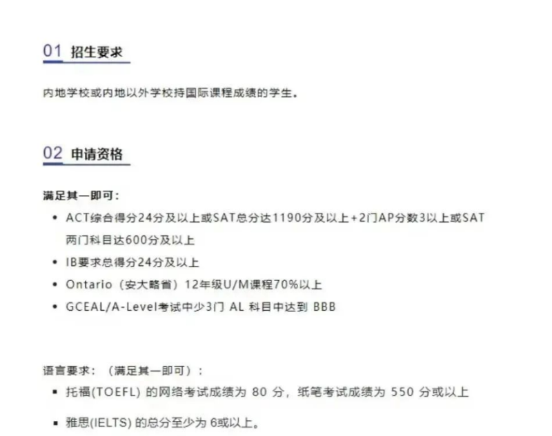 香港理工大学2023国际生早轮申请资格要求 香港理工大学2023国际生早轮申请资格要求