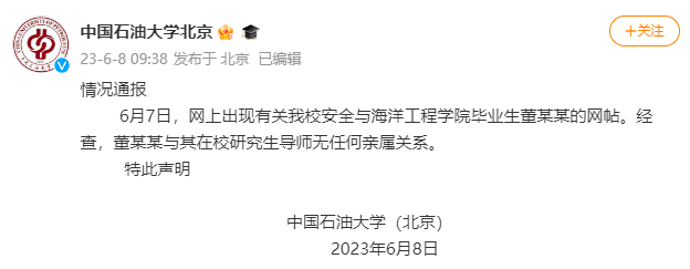 声明