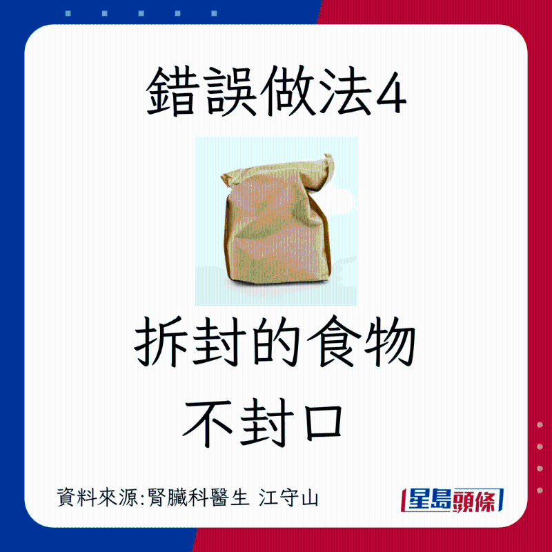错误做法4 错误做法4