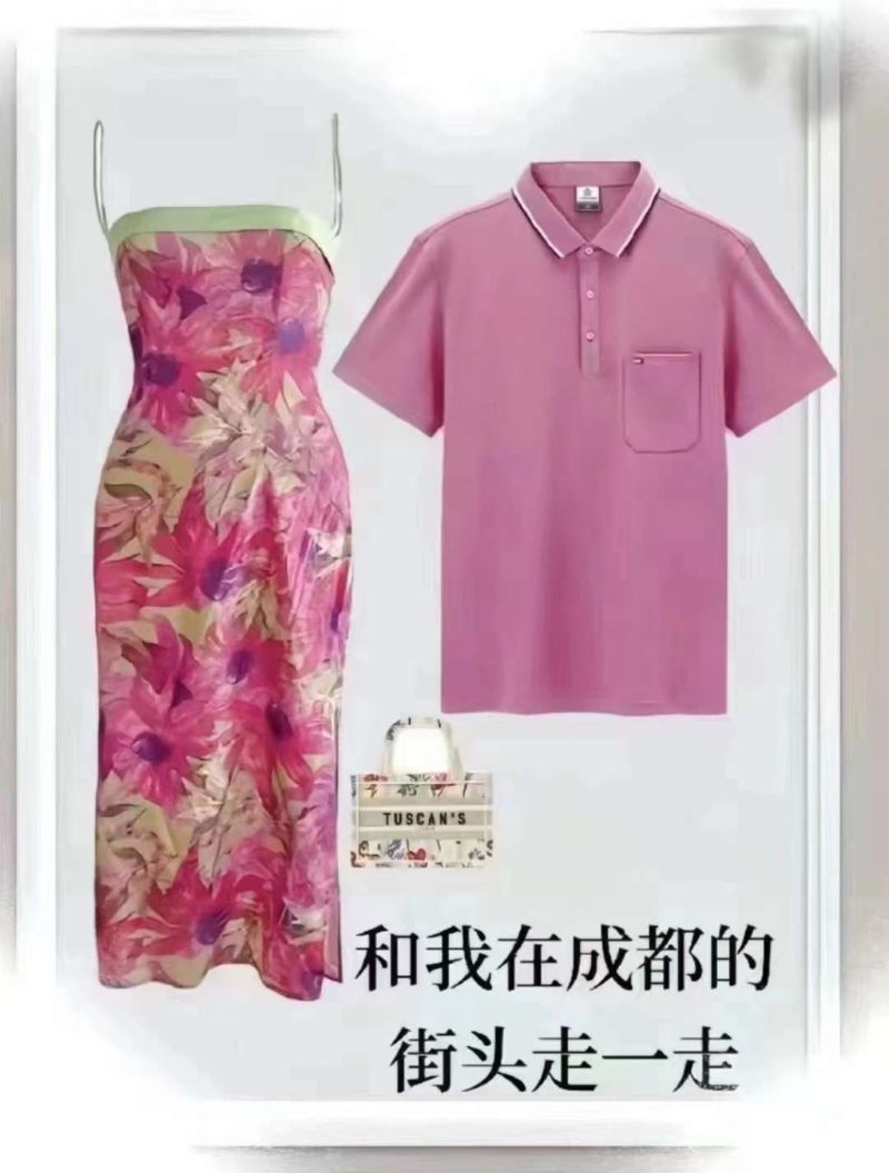 当日衣饰