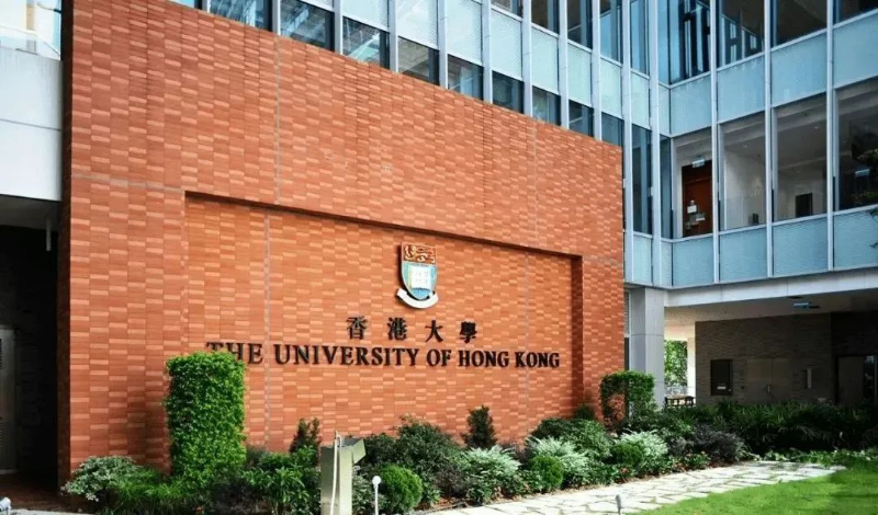 香港大学 香港大学