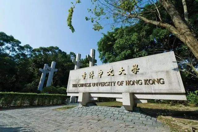 香港中文大学 香港中文大学