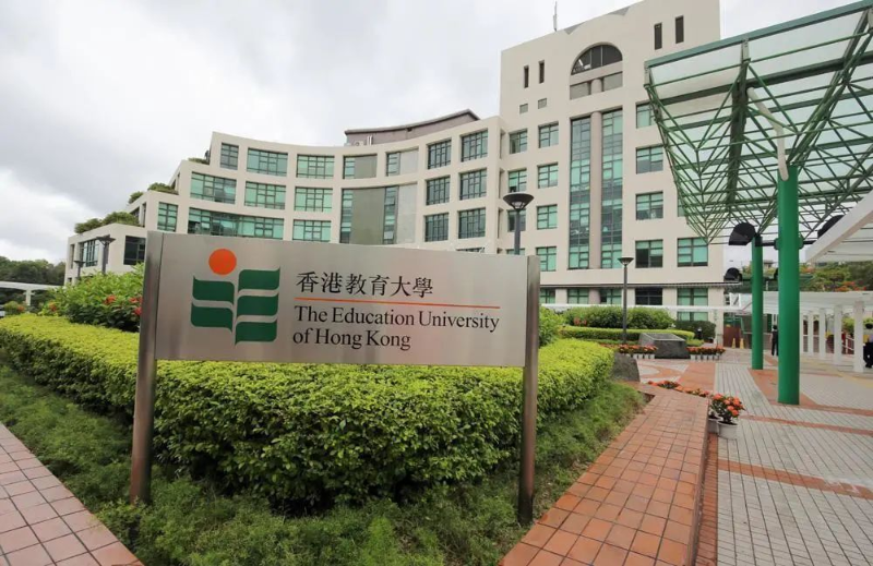 香港教育大学 香港教育大学