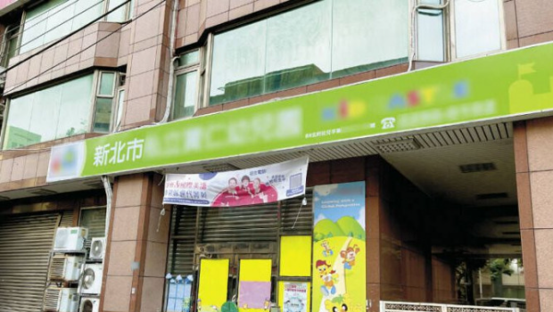 台湾幼儿园爆“集体喂毒”医生指份量可致死，警带走8人调查