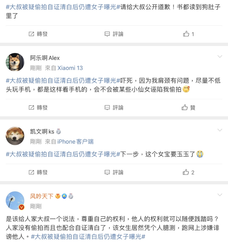 网民