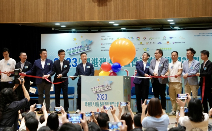 “2023粤港澳大湾区香港青年实习计划”,6月11日在湾仔举行启动礼 “2023粤港澳大湾区香港青年实习计划”,6月11日在湾仔举行启动礼