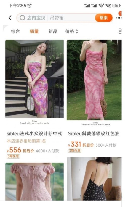 裙子被网友打上“免职裙”的标签,也令不少买裙者打退堂鼓。 裙子被网友打上“免职裙”的标签,也令不少买裙者打退堂鼓。