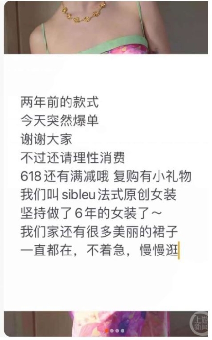 裙子被网友打上“免职裙”的标签, 裙子被网友打上“免职裙”的标签,