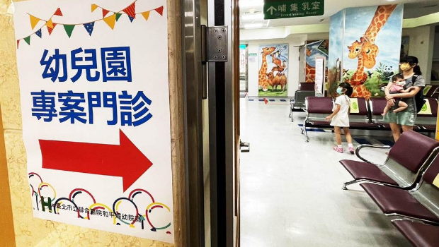新北幼儿园喂药案均未检出药物，医生：事件可落幕