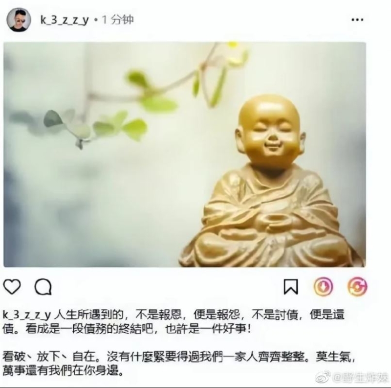 熊黛林老公郭可颂发文,疑隔空慰妻。 熊黛林老公郭可颂发文,疑隔空慰妻。