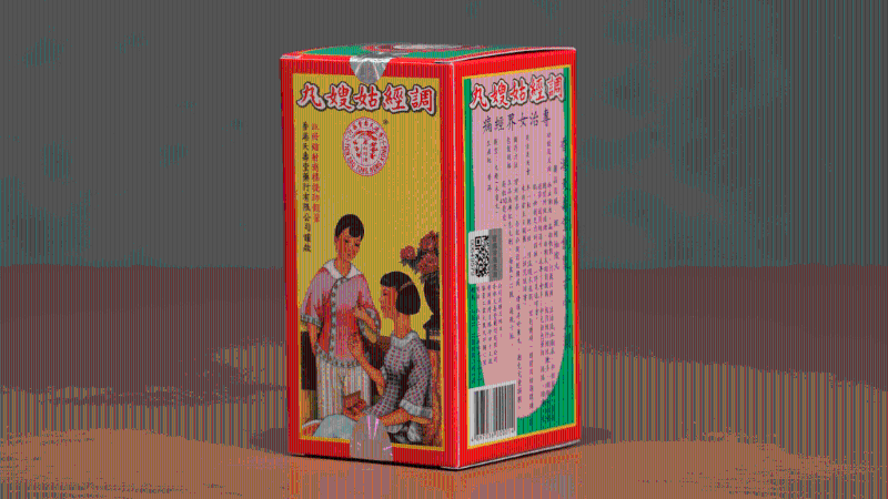 姑嫂丸 姑嫂丸