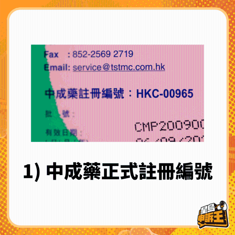 注册编号 注册编号