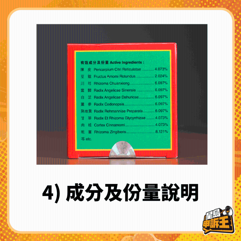 成分 成分