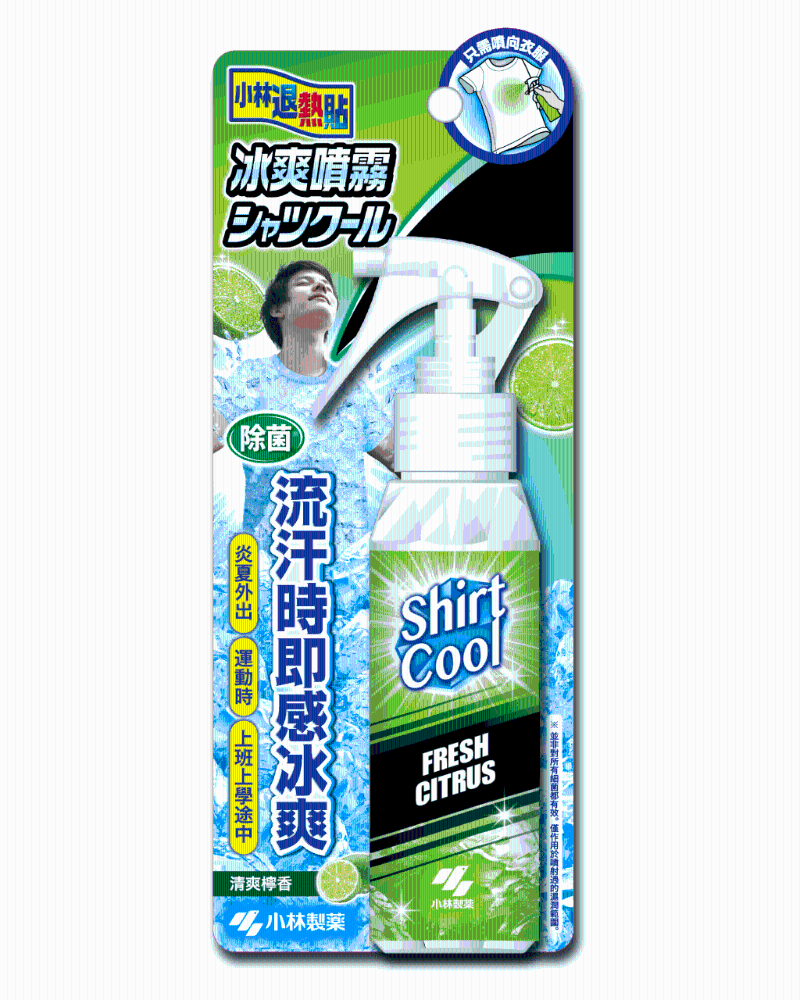 喷雾 喷雾