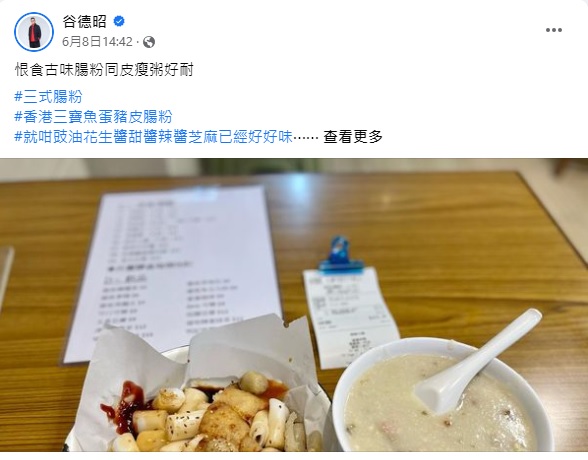 肠粉 肠粉