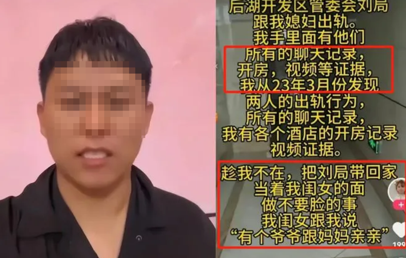 妻子出轨大30岁局长！女儿目睹奸情吐9字，绿帽夫泪诉过程