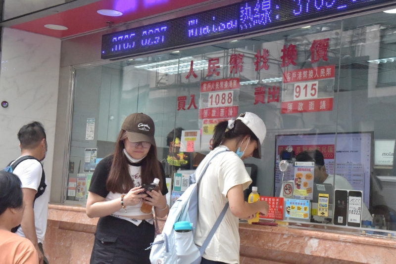 兑换店 兑换店