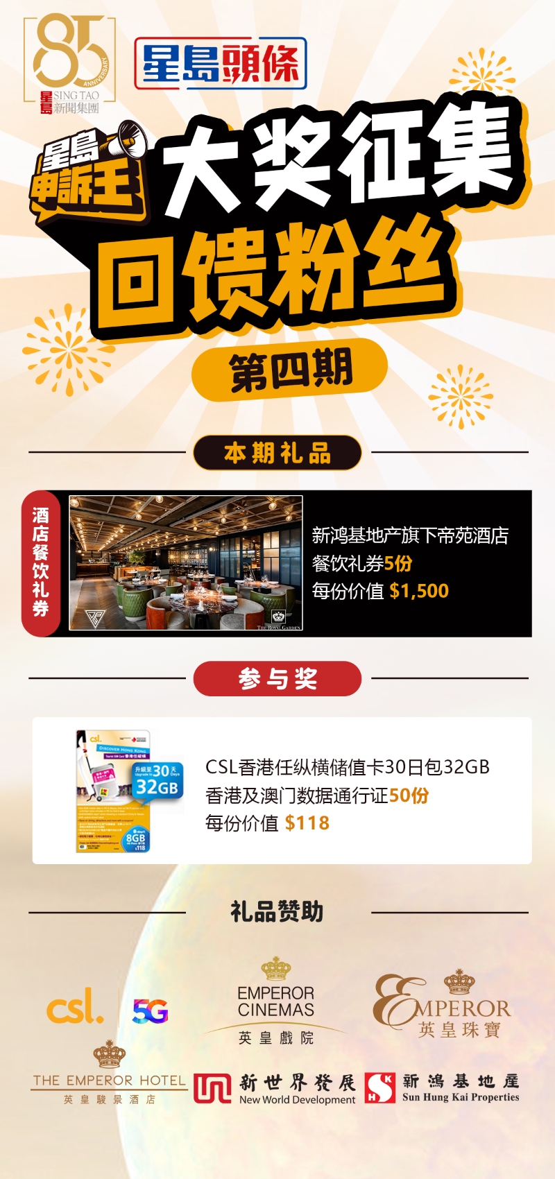 第四期海报 第四期海报